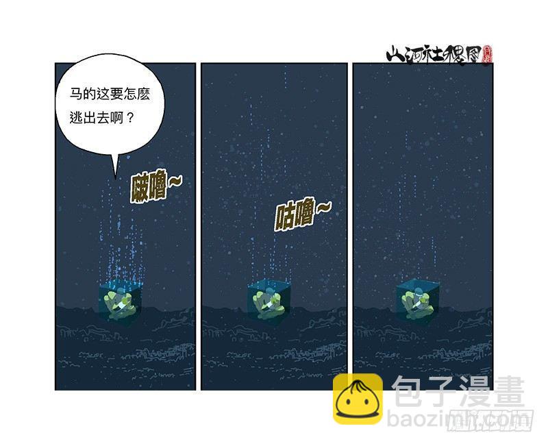 329-沉没-第240话