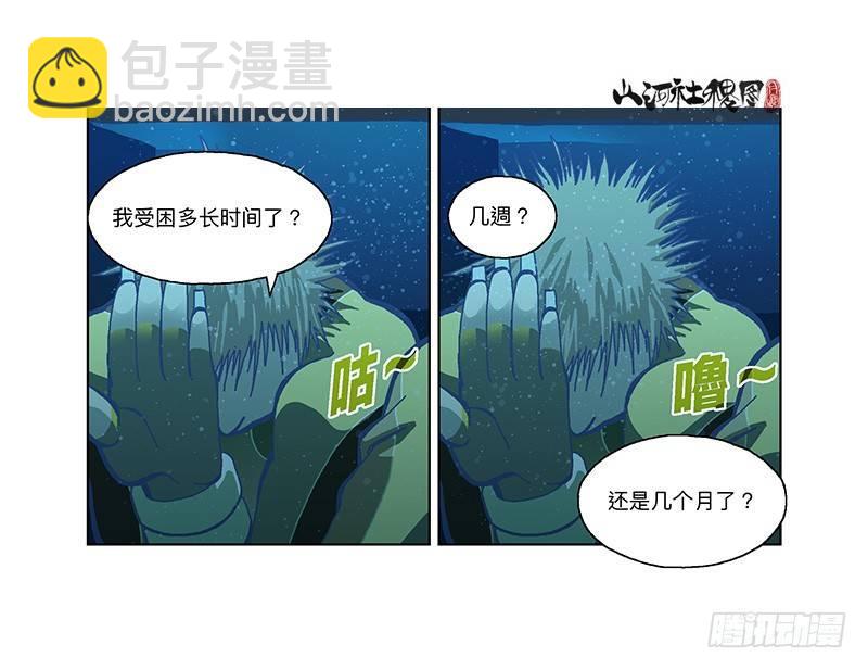 329-沉没-第240话