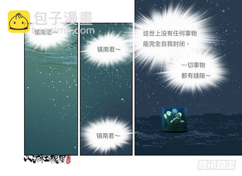 329-沉没-第240话