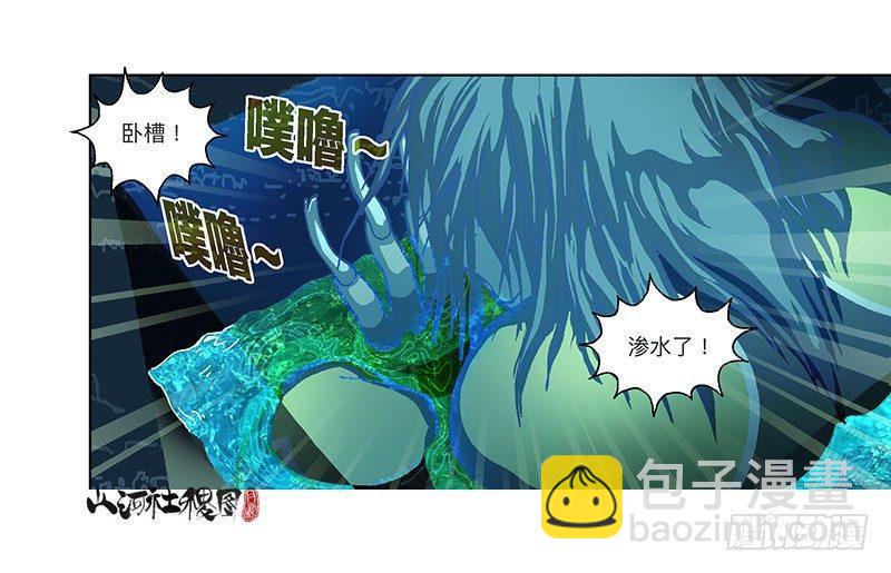 329-沉没-第240话