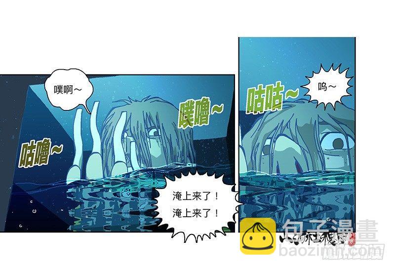 329-沉没-第240话