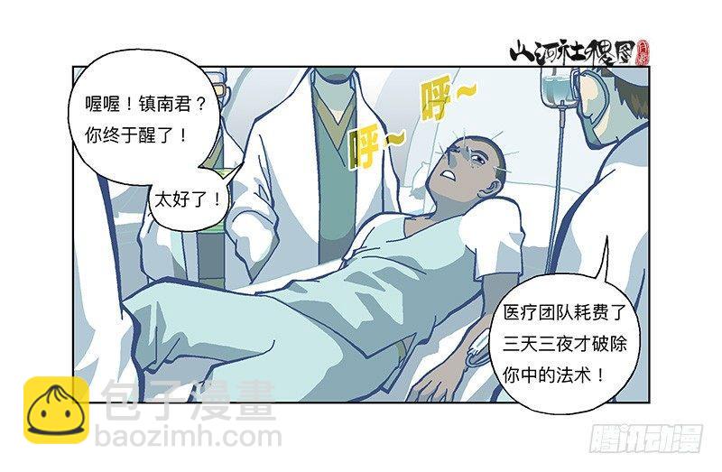 329-沉没-第240话