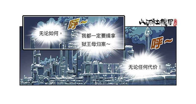 331-你是抓不住我的-第242话