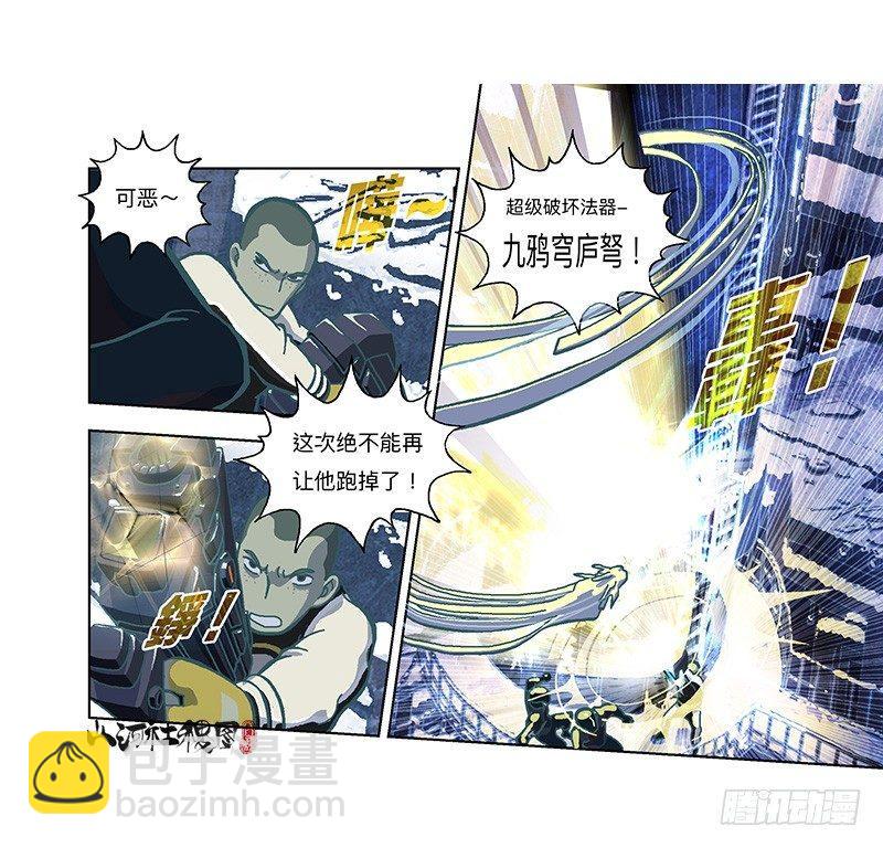331-你是抓不住我的-第242话