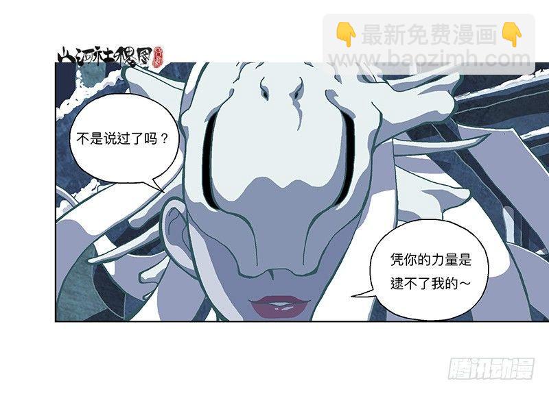 331-你是抓不住我的-第242话