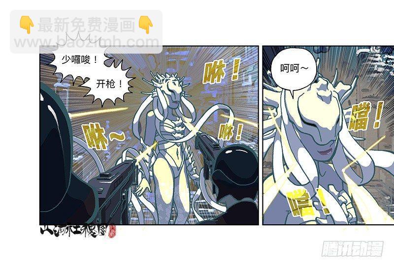 331-你是抓不住我的-第242话