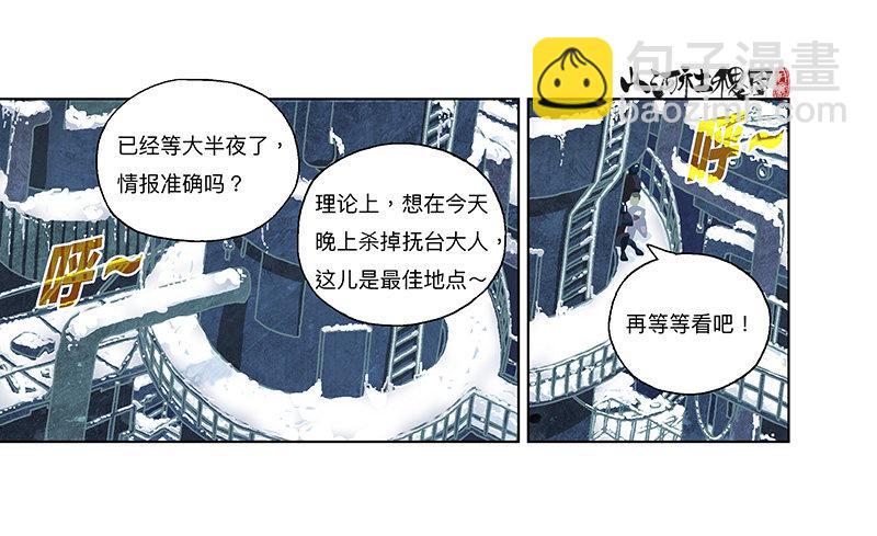 331-你是抓不住我的-第242话