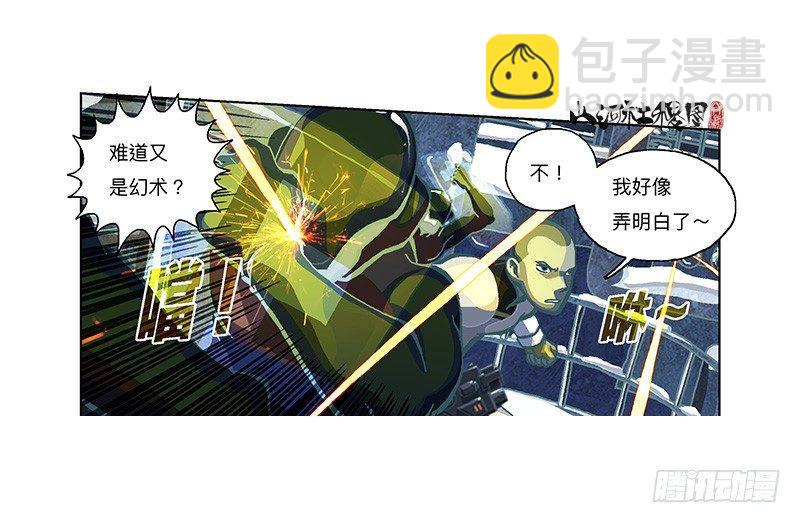 331-你是抓不住我的-第242话