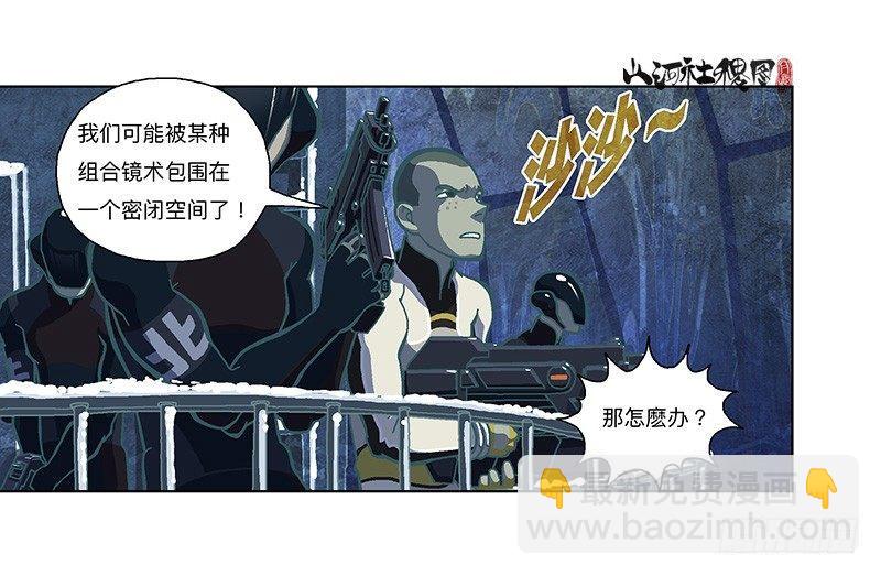 331-你是抓不住我的-第242话