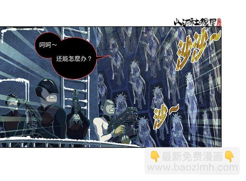 331-你是抓不住我的-第242话