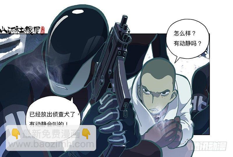 331-你是抓不住我的-第242话