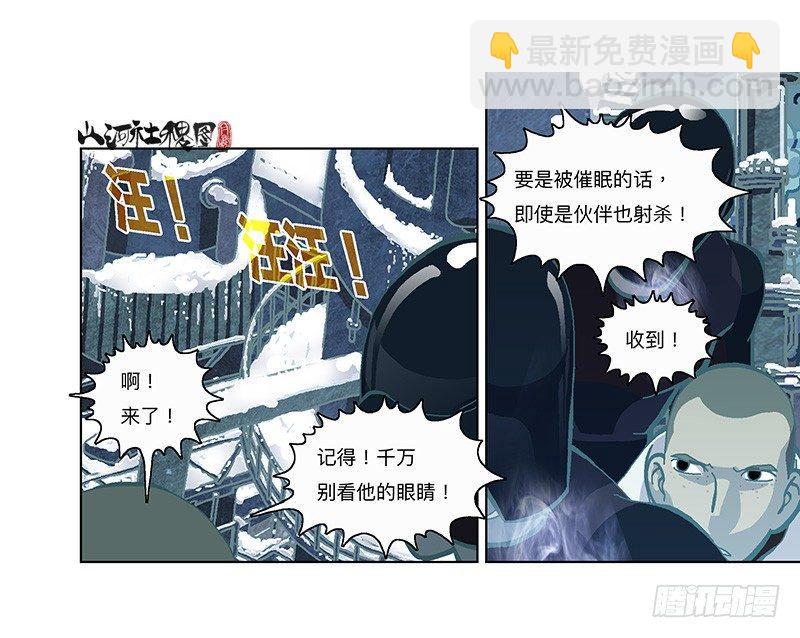 331-你是抓不住我的-第242话