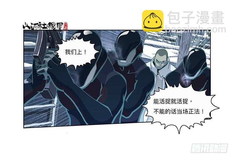 331-你是抓不住我的-第242话