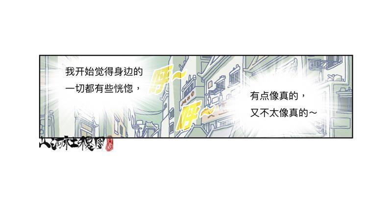 333-粉红色的故事版本-第244话