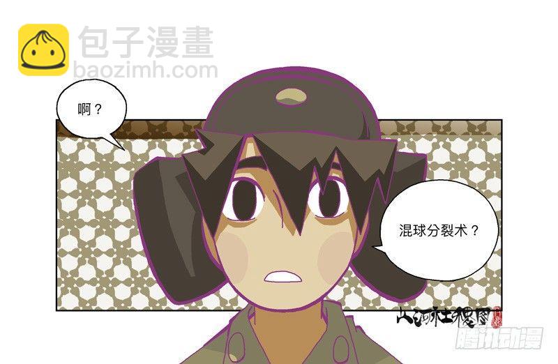 333-粉红色的故事版本-第244话