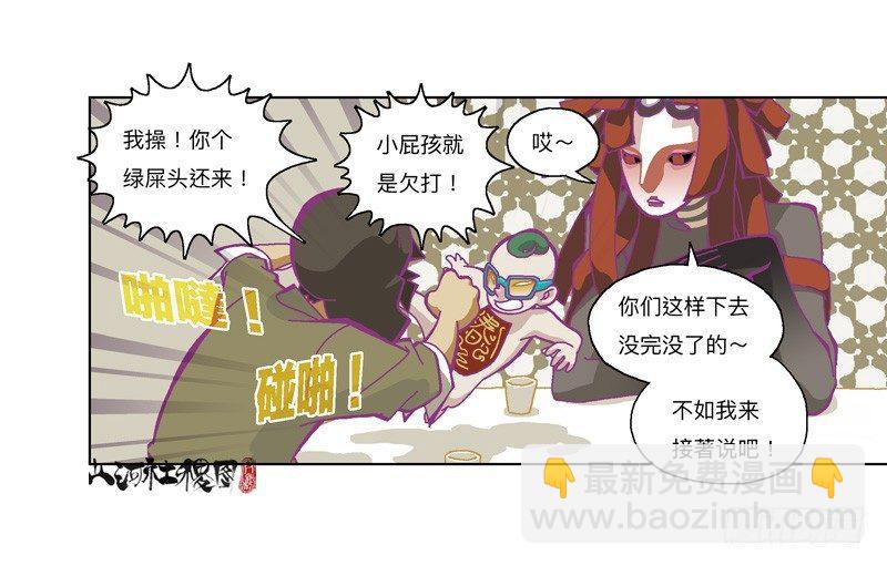 333-粉红色的故事版本-第244话