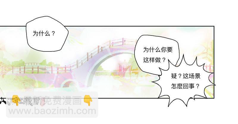 333-粉红色的故事版本-第244话