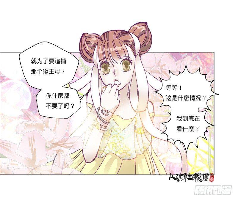 333-粉红色的故事版本-第244话