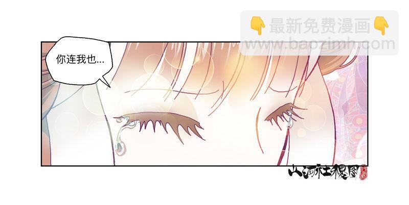 333-粉红色的故事版本-第244话