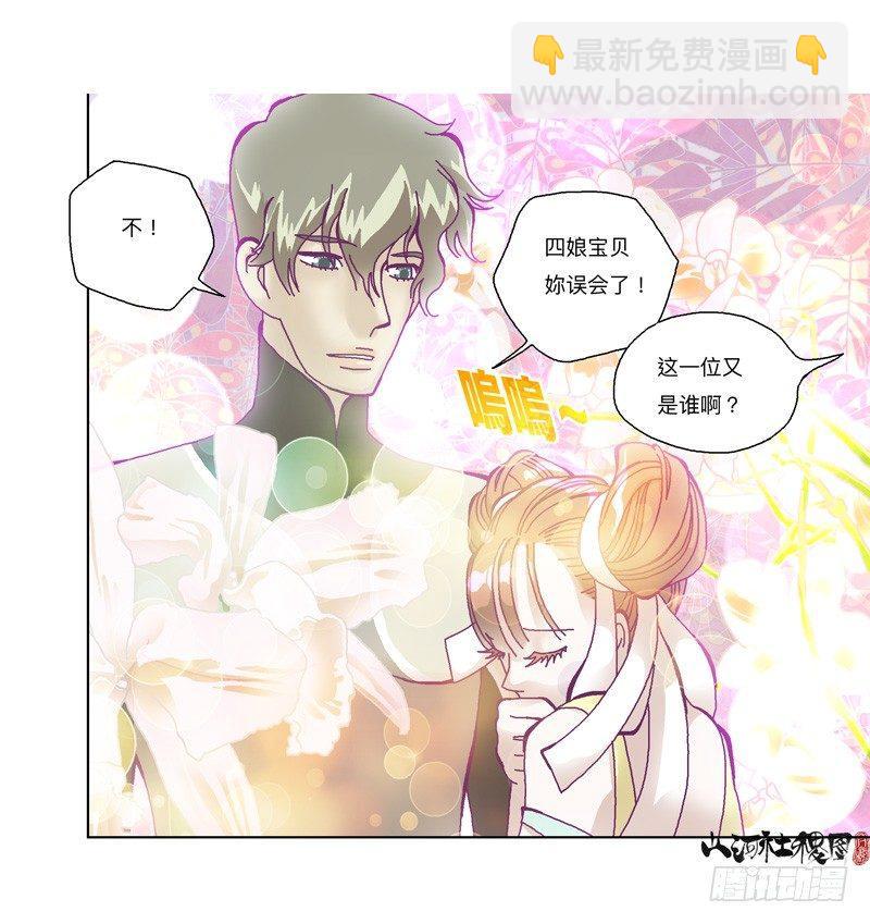 333-粉红色的故事版本-第244话