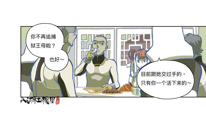333-粉红色的故事版本-第244话