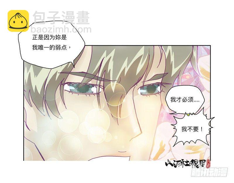 333-粉红色的故事版本-第244话