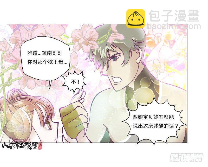 333-粉红色的故事版本-第244话