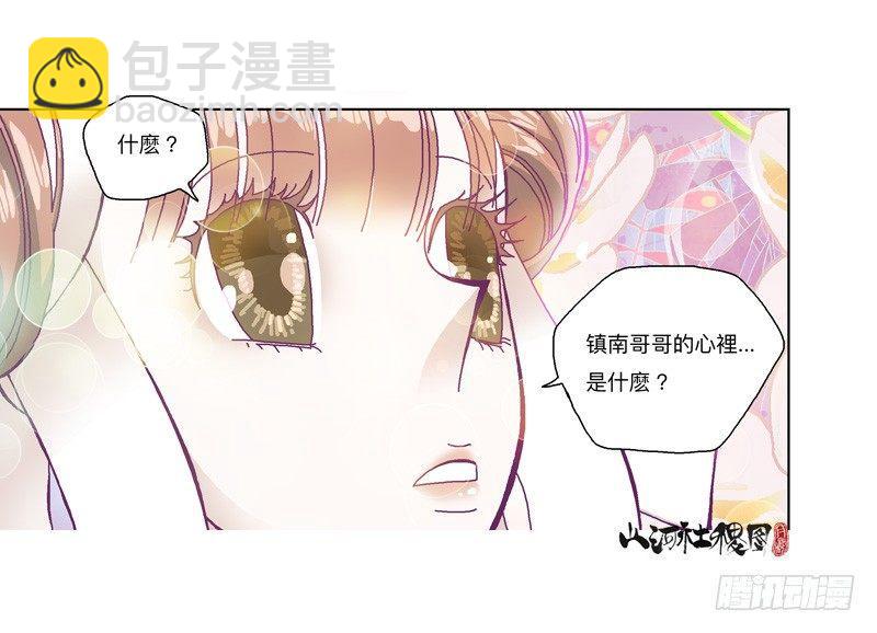 333-粉红色的故事版本-第244话