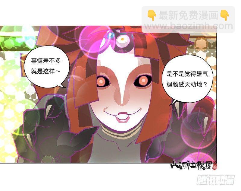 333-粉红色的故事版本-第244话