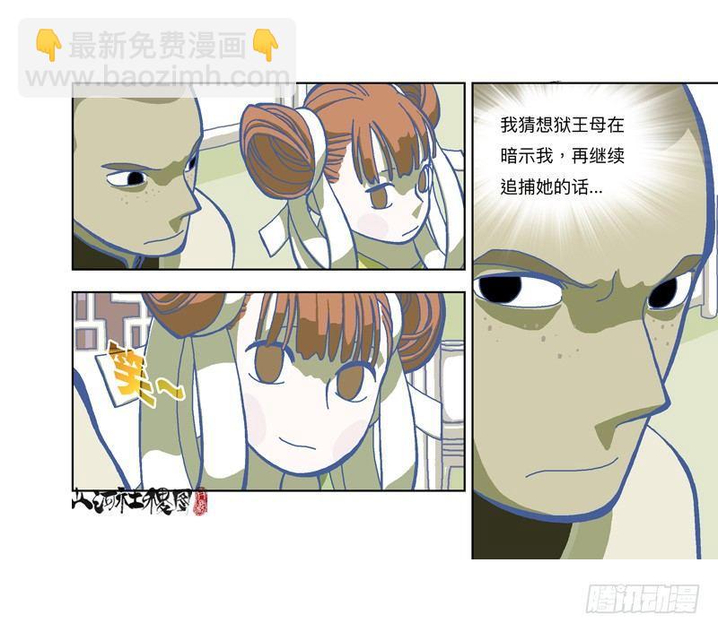 333-粉红色的故事版本-第244话
