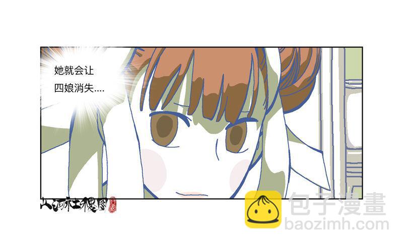 333-粉红色的故事版本-第244话