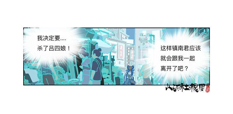 335-失恋惹不起！-第246话