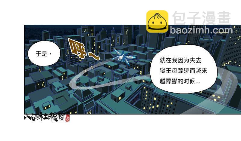 335-失恋惹不起！-第246话