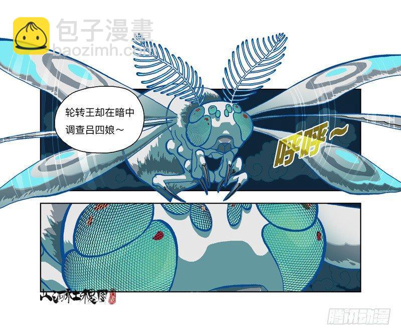 335-失恋惹不起！-第246话