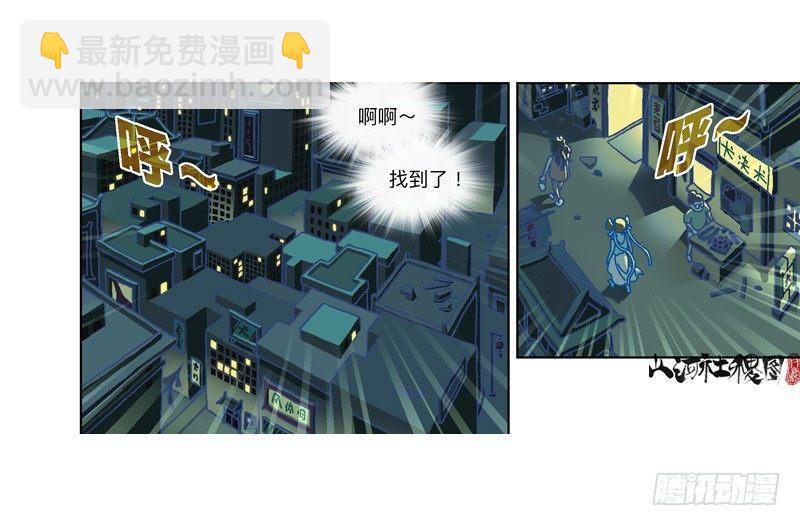 335-失恋惹不起！-第246话
