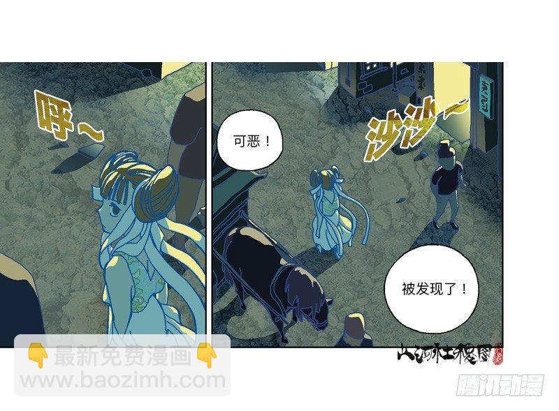 335-失恋惹不起！-第246话