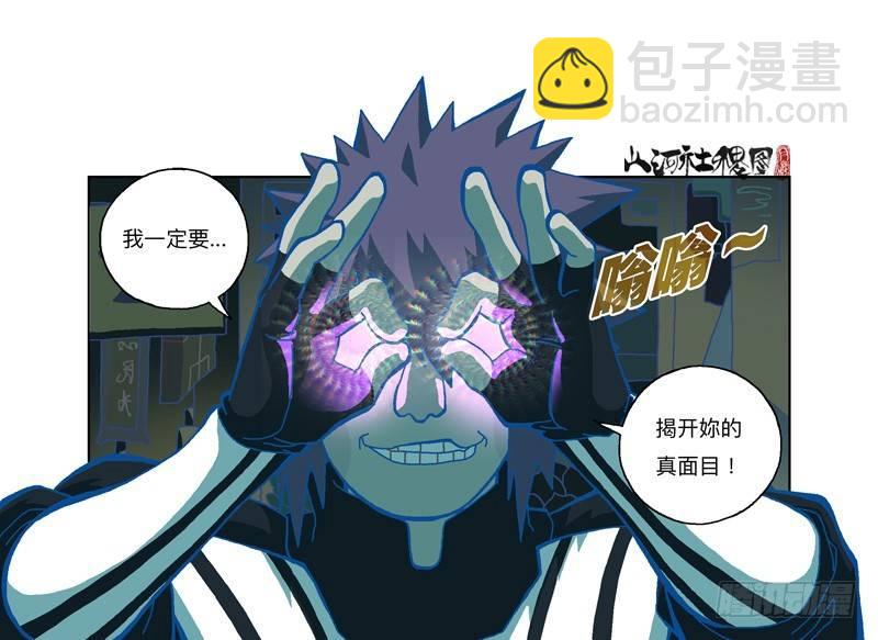 335-失恋惹不起！-第246话