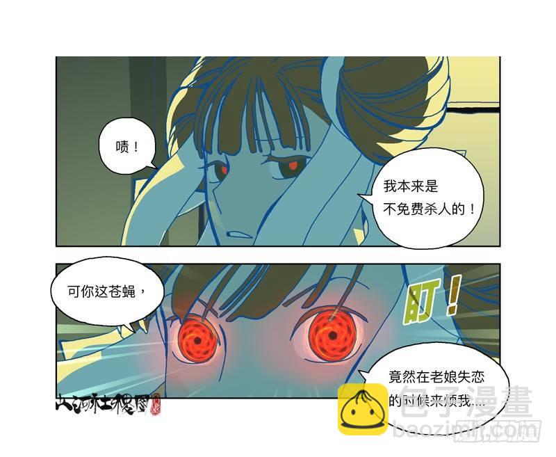 335-失恋惹不起！-第246话