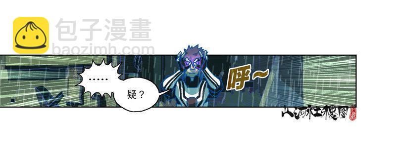 335-失恋惹不起！-第246话