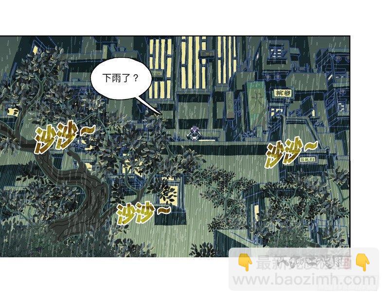 335-失恋惹不起！-第246话