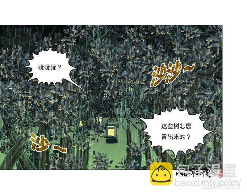 335-失恋惹不起！-第246话