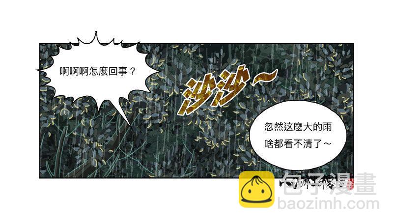 335-失恋惹不起！-第246话