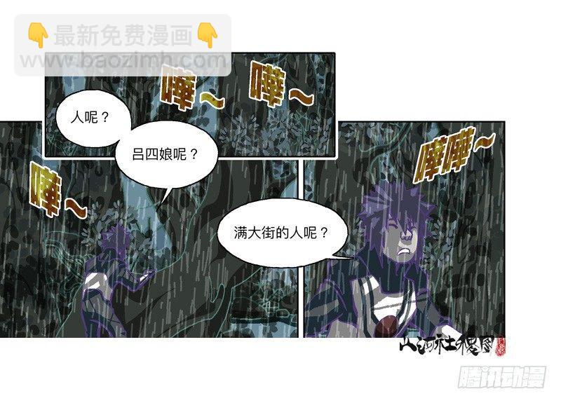 335-失恋惹不起！-第246话