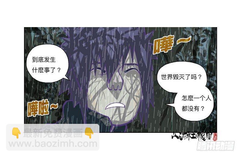 335-失恋惹不起！-第246话