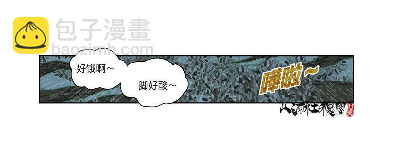 335-失恋惹不起！-第246话