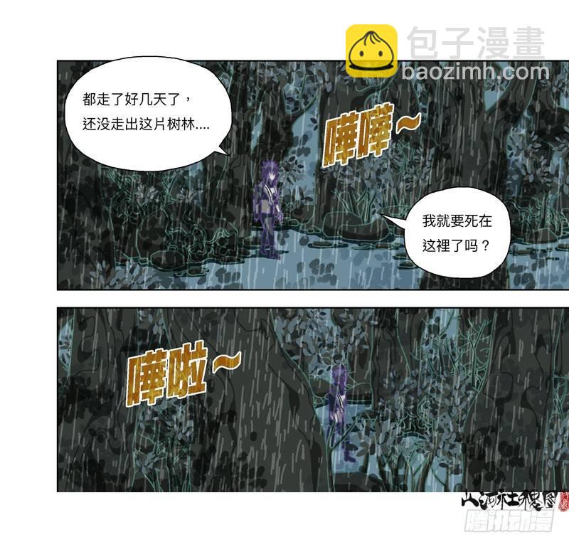 335-失恋惹不起！-第246话