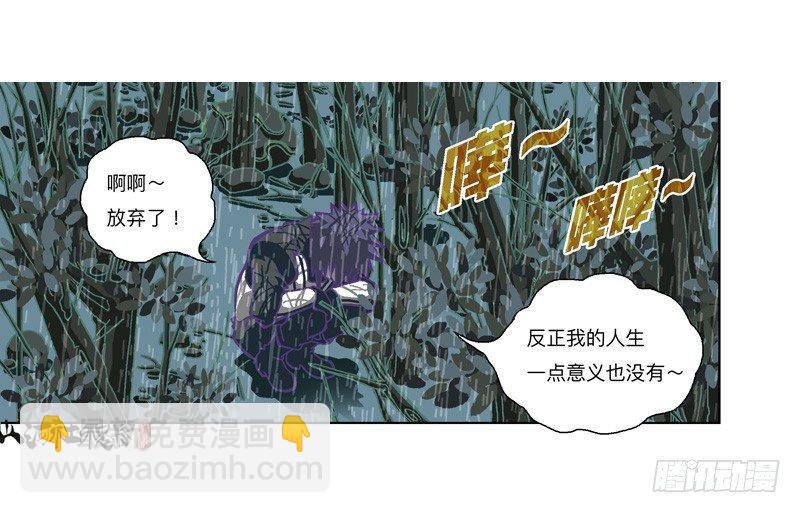 335-失恋惹不起！-第246话