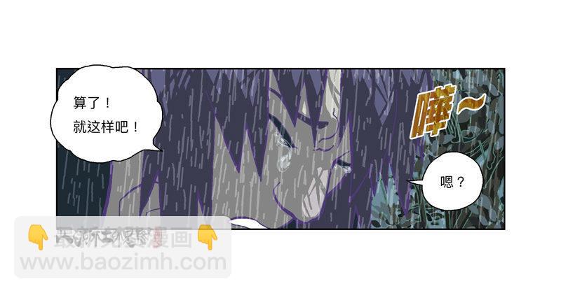 335-失恋惹不起！-第246话