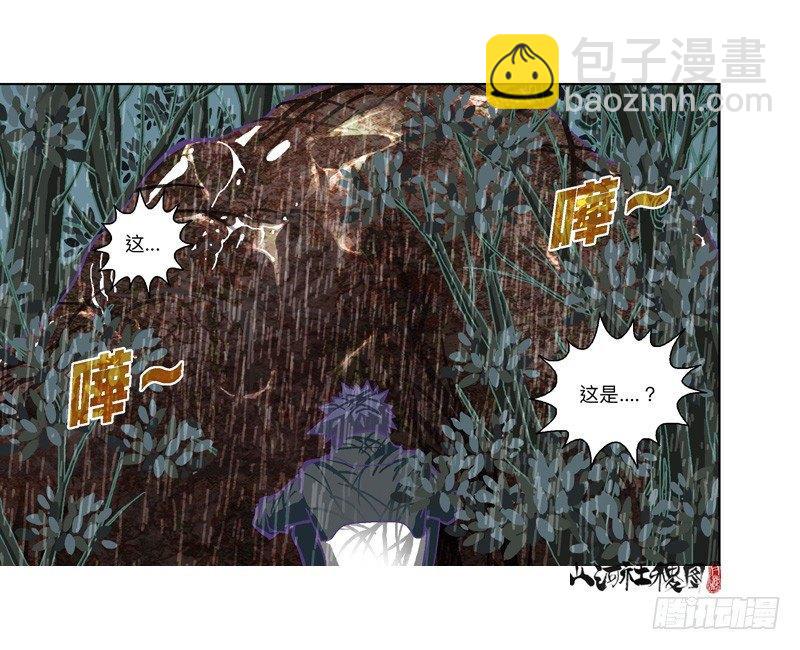 335-失恋惹不起！-第246话
