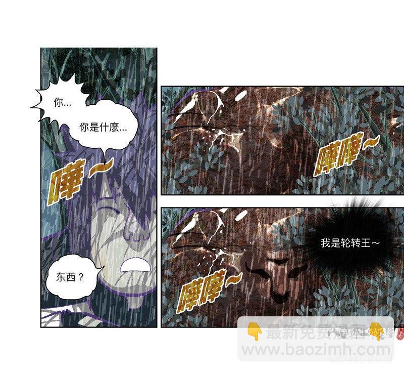 335-失恋惹不起！-第246话